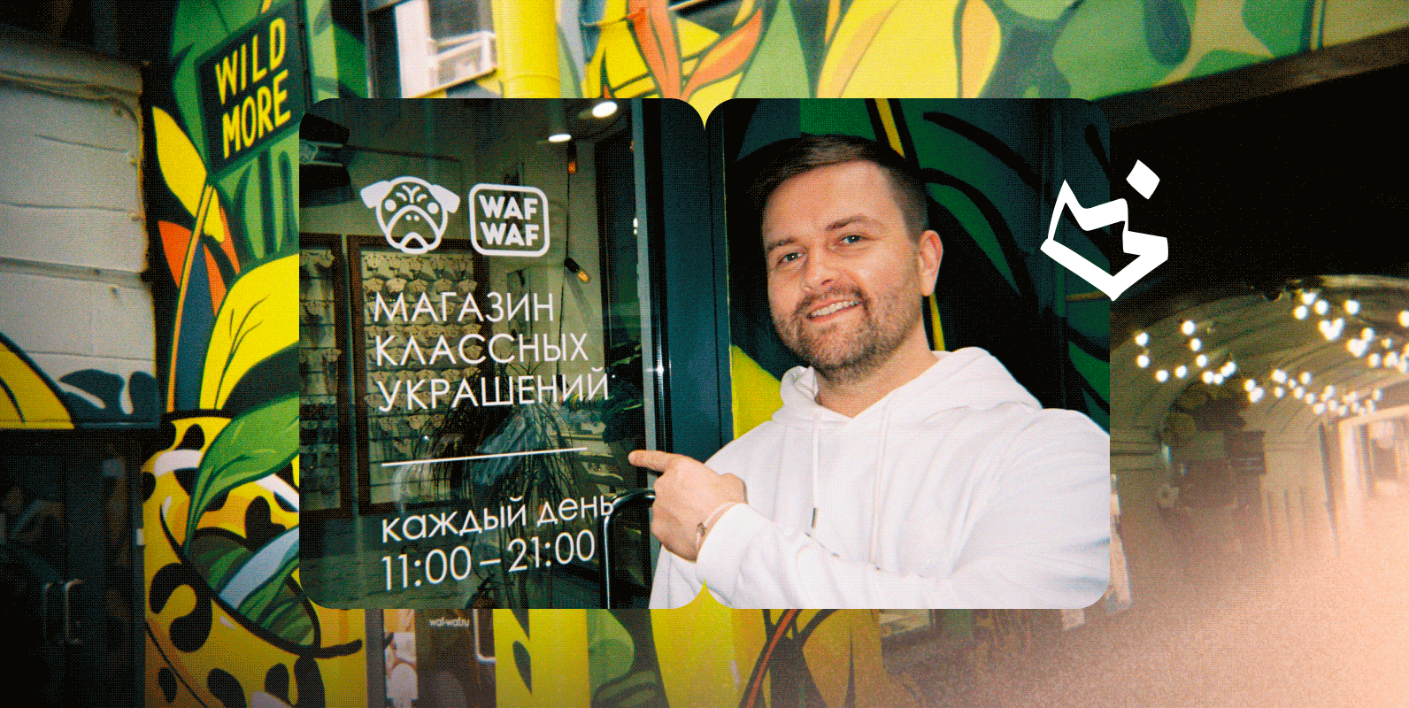 Корги, просекко и Бродский: как бренд WAF WAF покорил страну деревянными значками