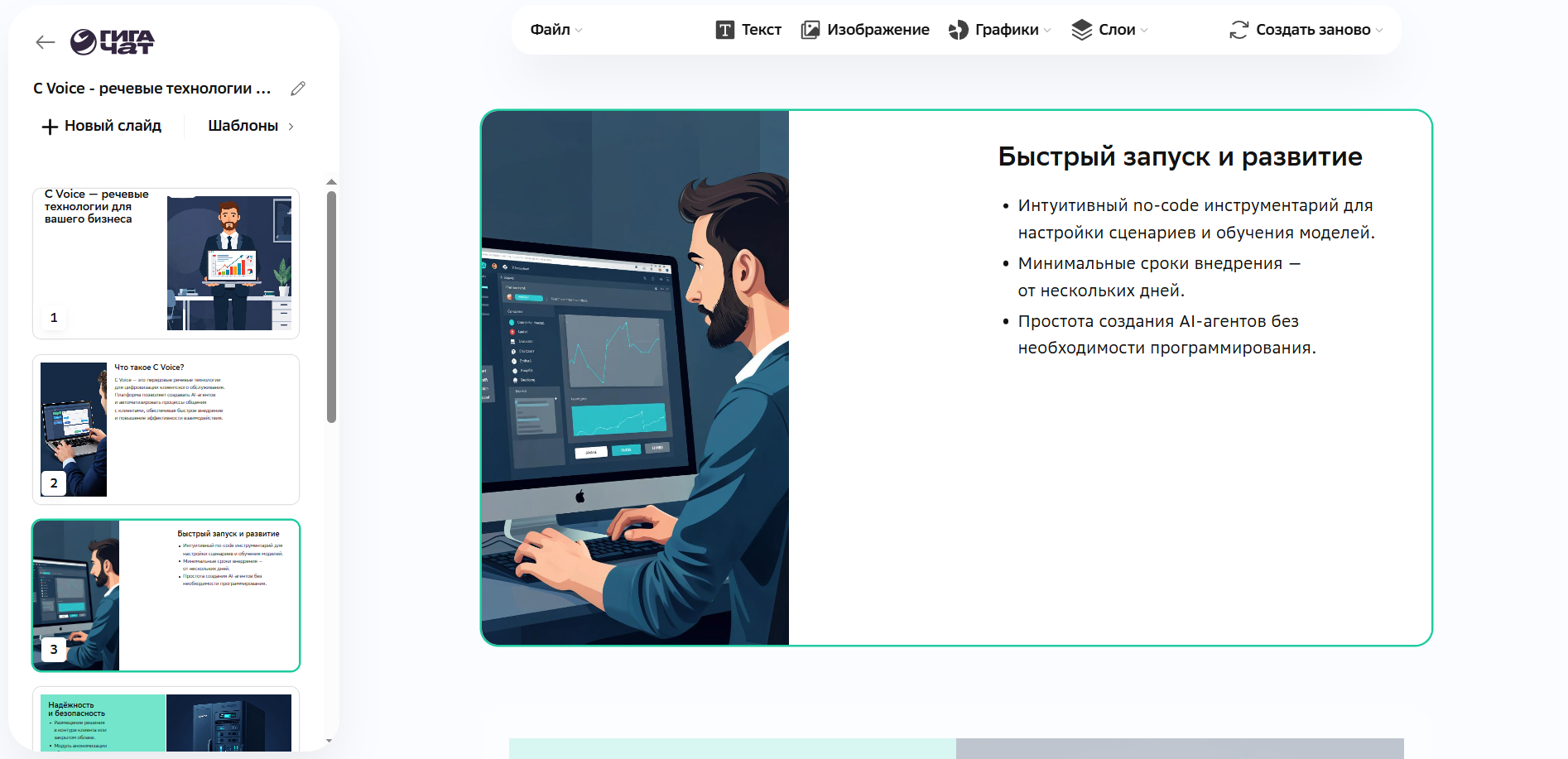 Скрин 10_2