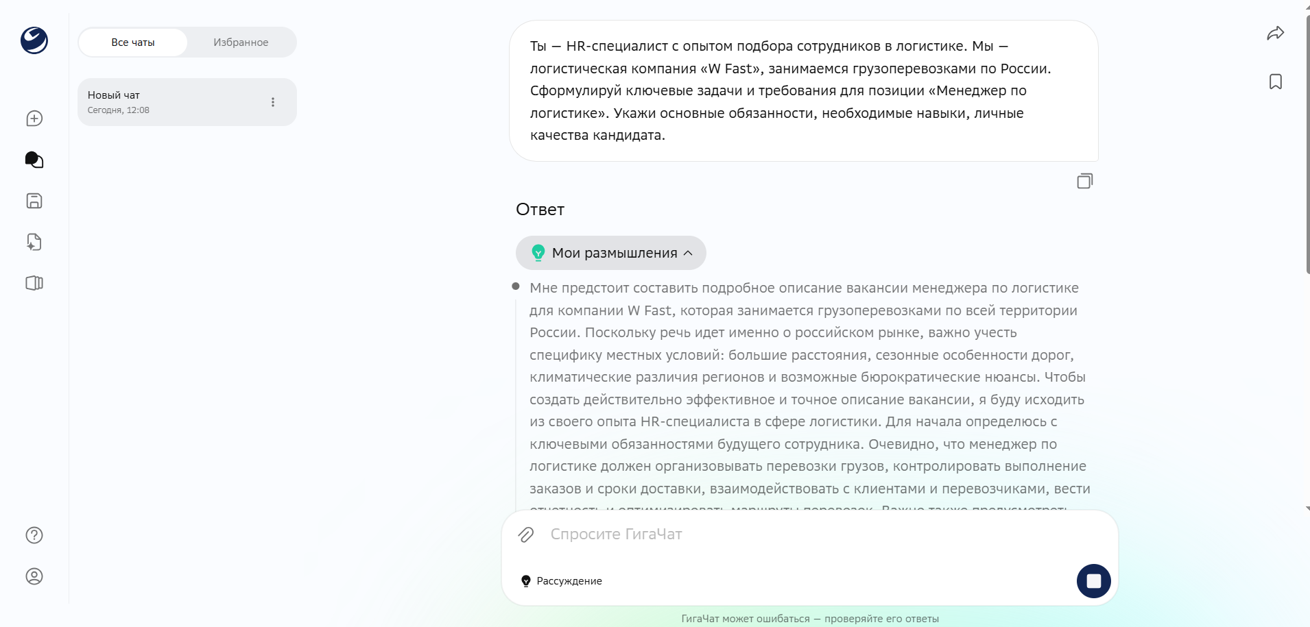 Скрин 8_2