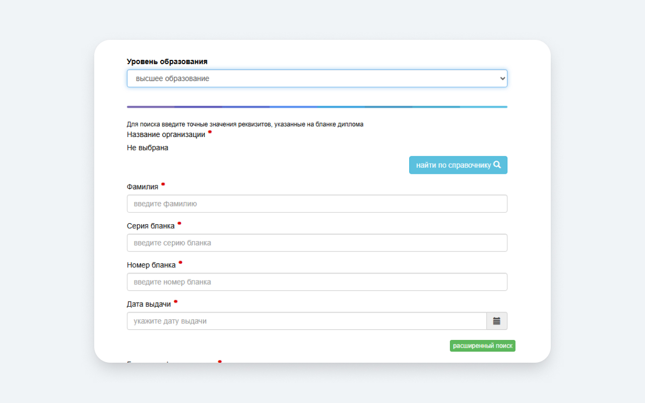 проверка диплома