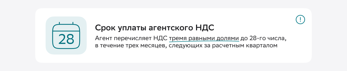 Рис. bonus-7-kurs-nds