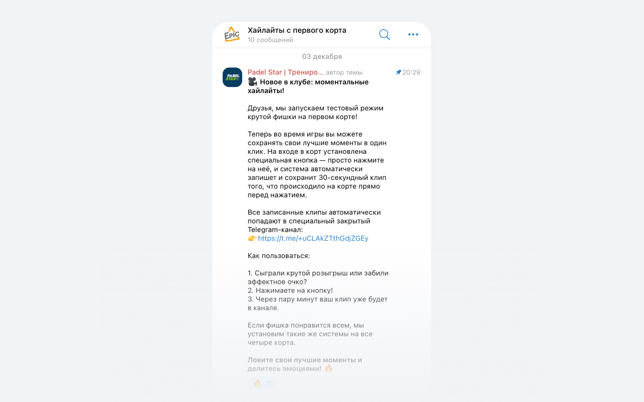Telegram-канал Padel Star
