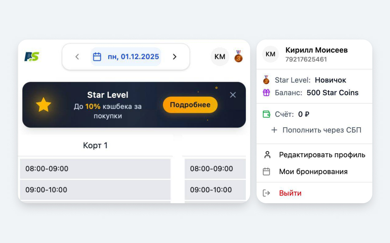 Личный кабинет пользователя Padel Star