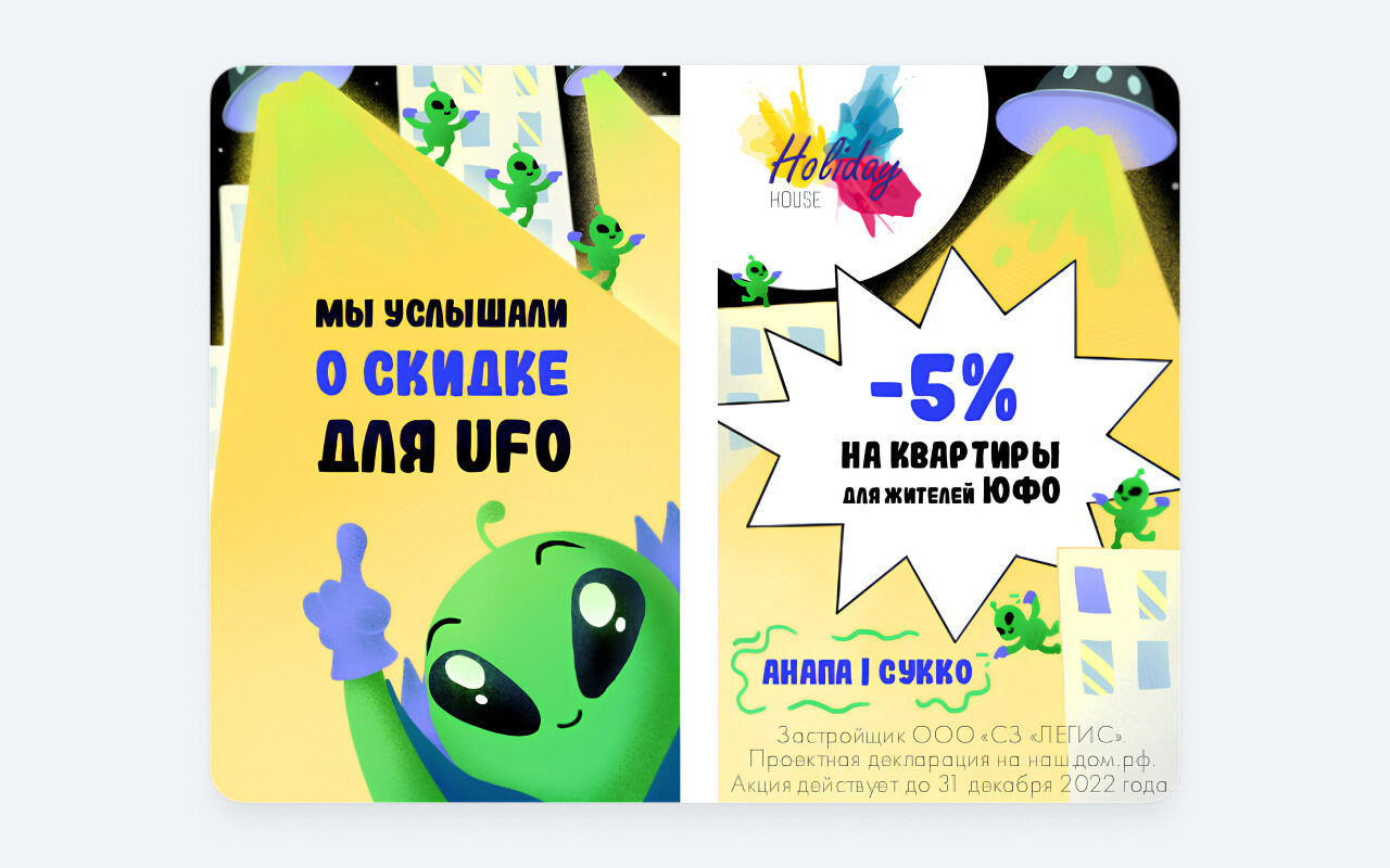 1-screen-shutki-v-storonu