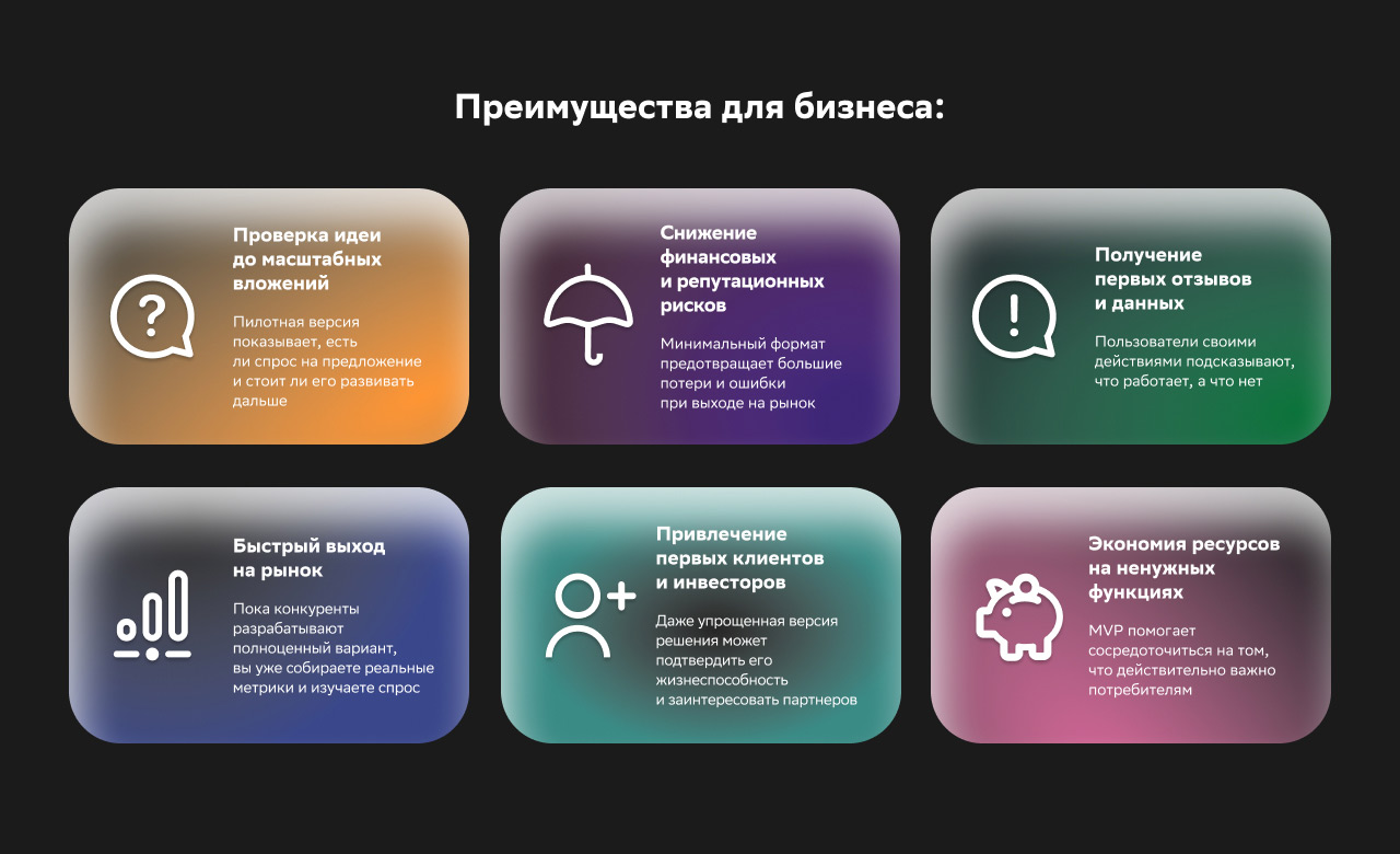 Преимущества для бизнеса
