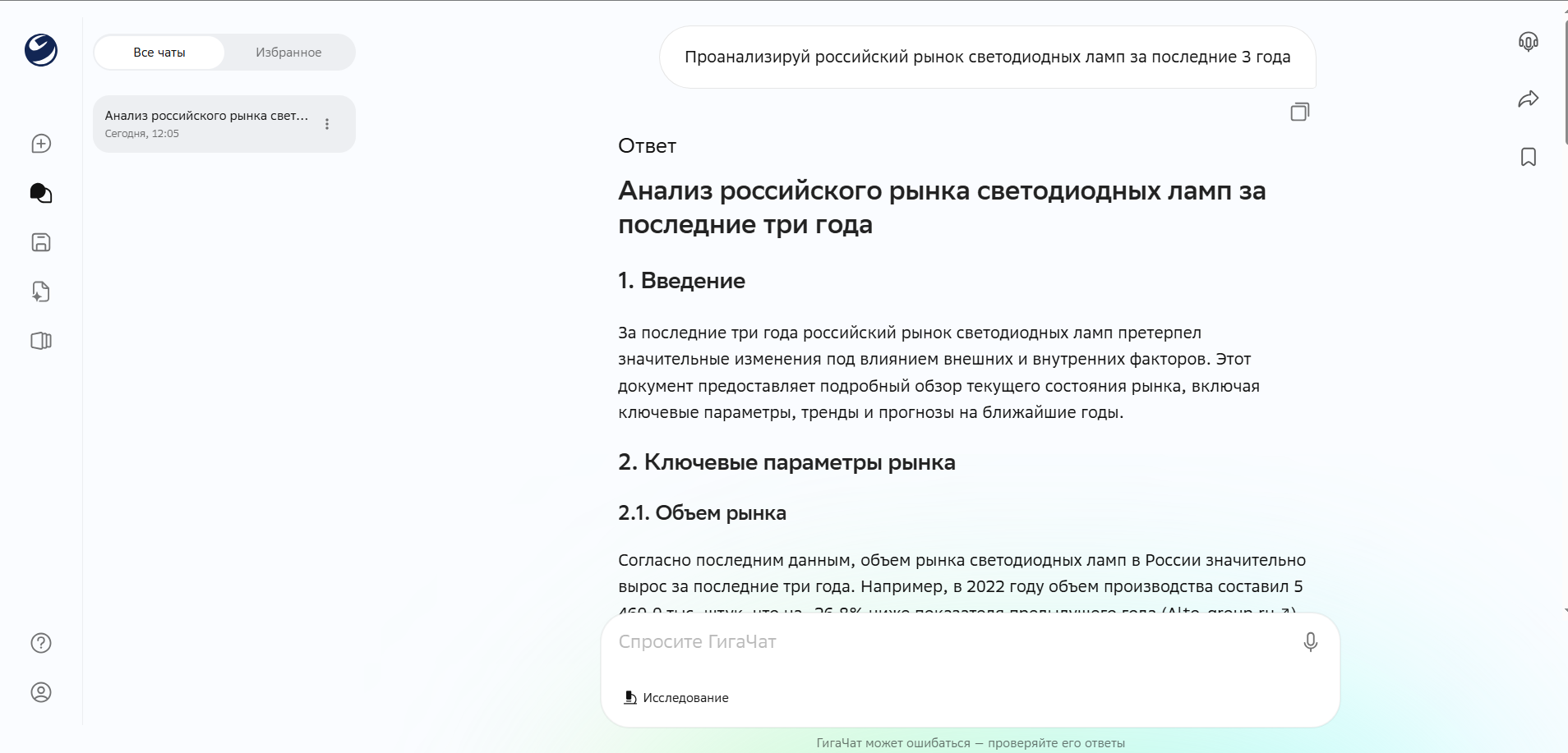 Скрин 7_2