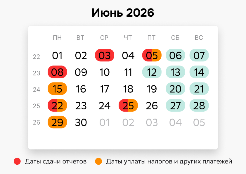 налоговый июнь26 (1)