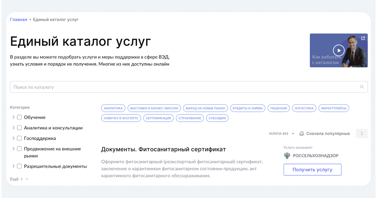 скрин- каталог услуг