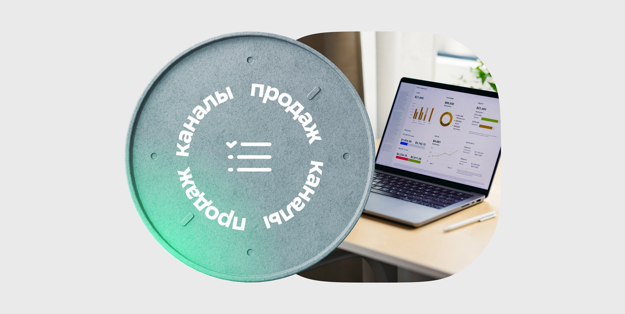 Как анализировать и расширять каналы продаж: современные инструменты для бизнеса