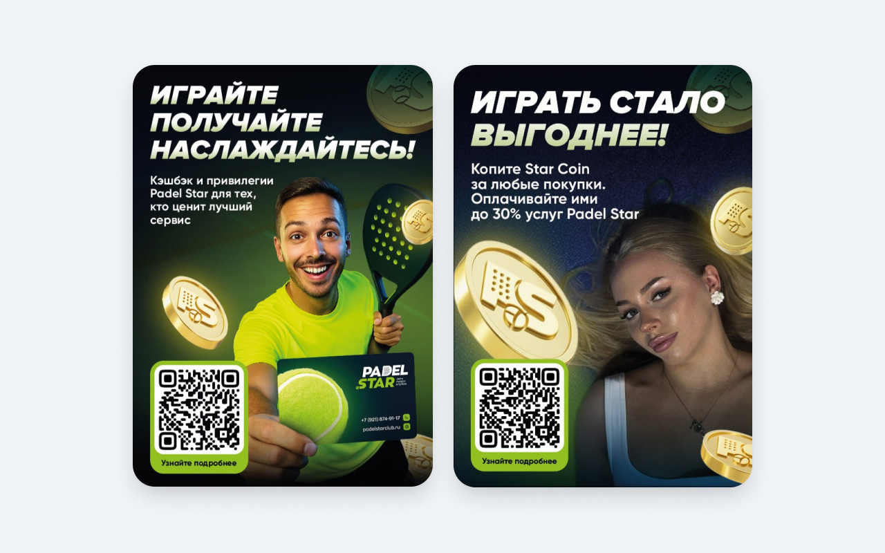 Первые неудачные креативы