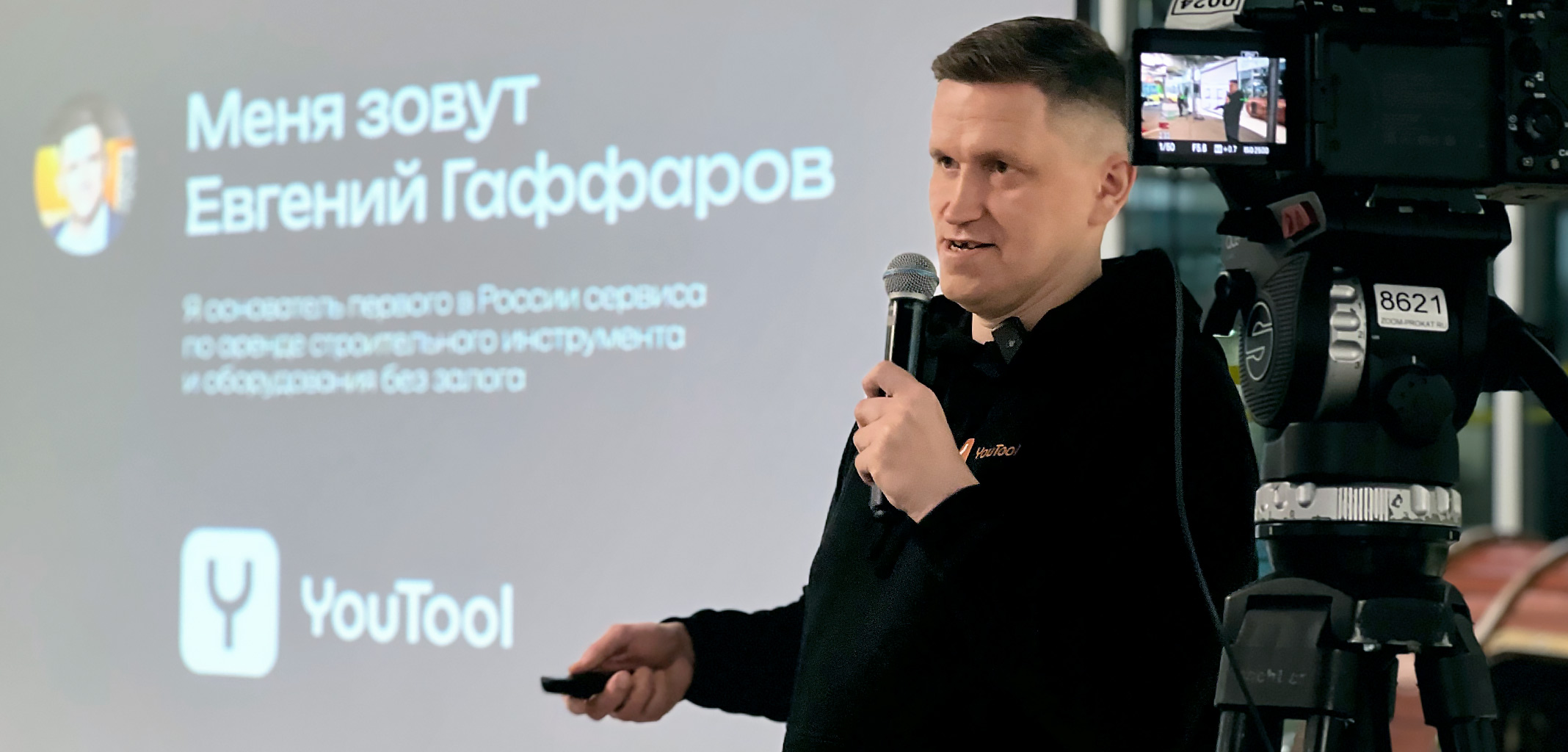 «Перфоратор сдается по цене суточной аренды квартиры»: Евгений Гаффаров — о шеринге инструментов YouTool