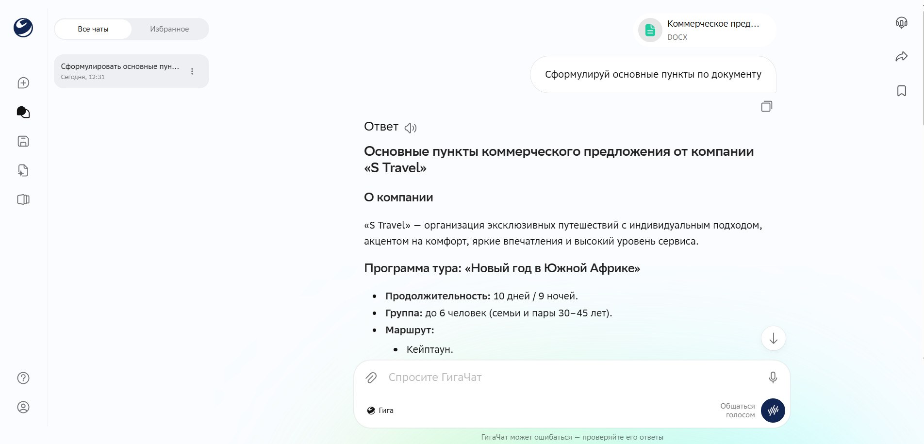 Скрин 12_2