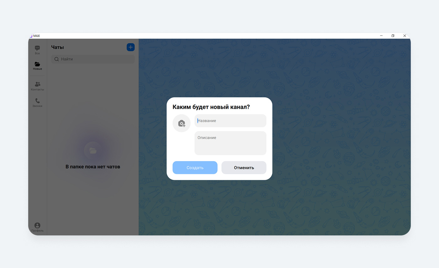 Скриншот_04_Max