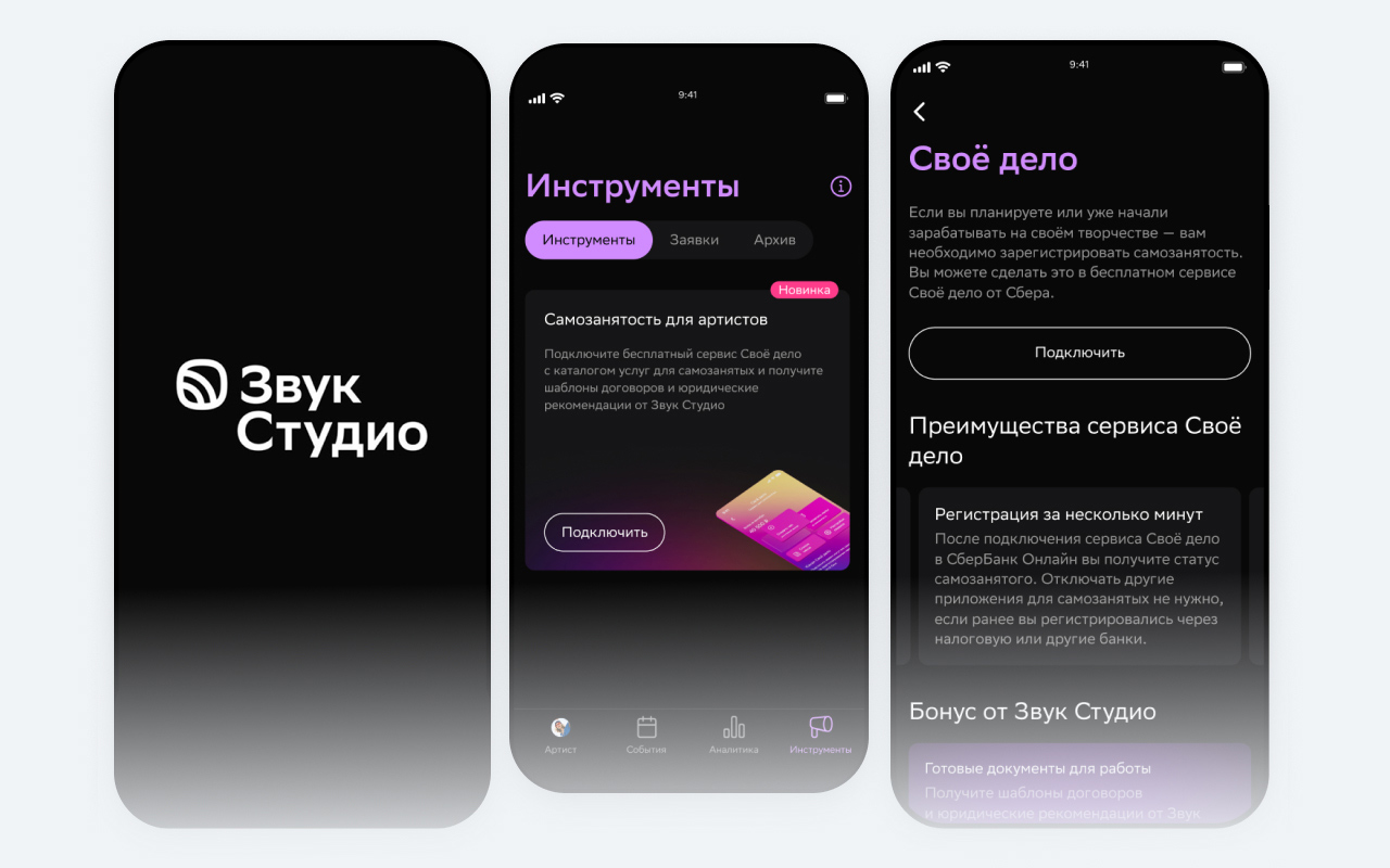 звук