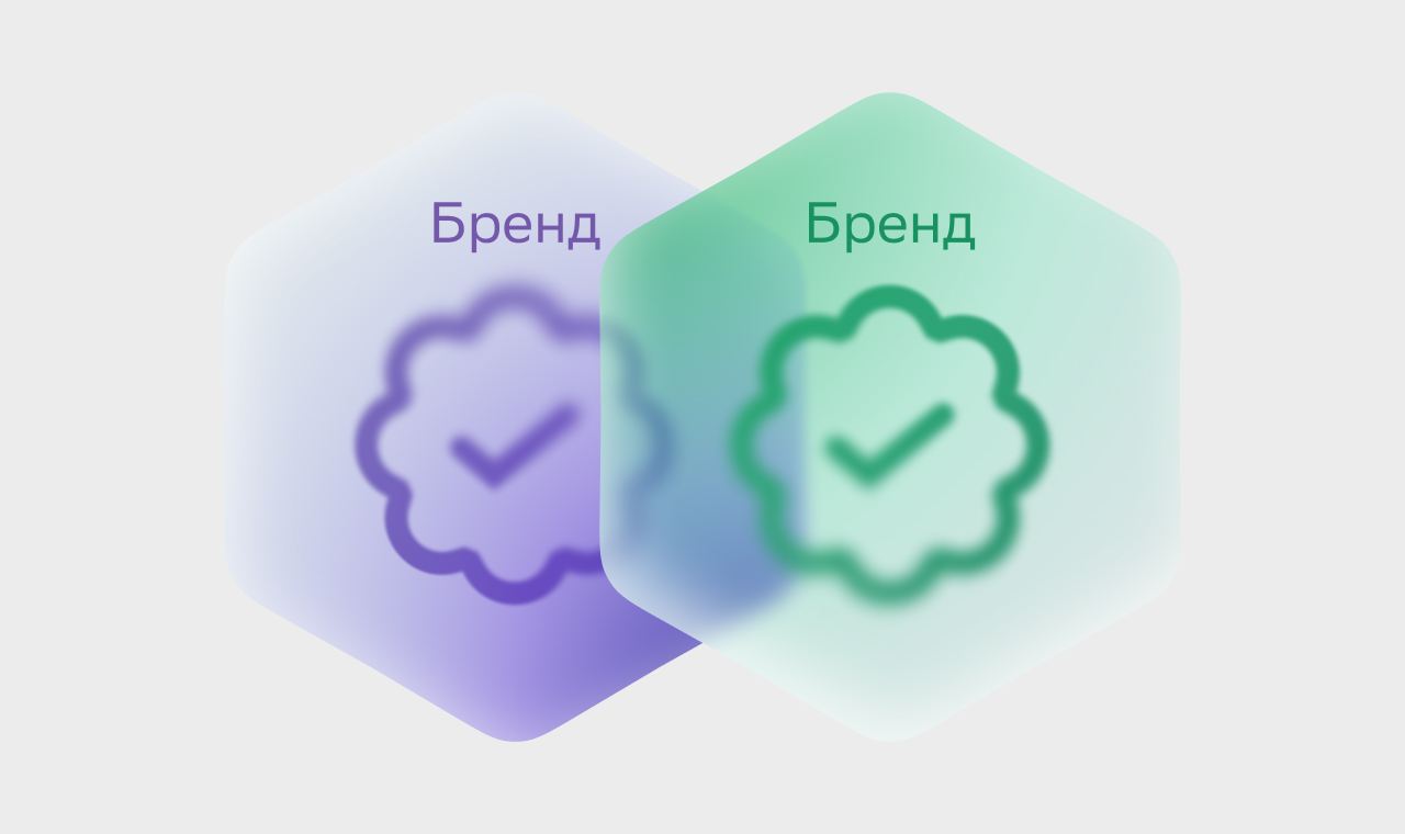 бренд+бренд