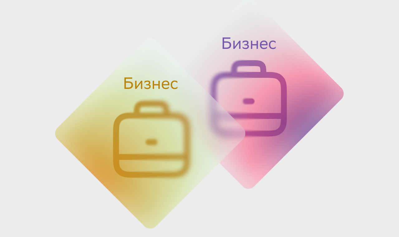 бизнес+бизнес