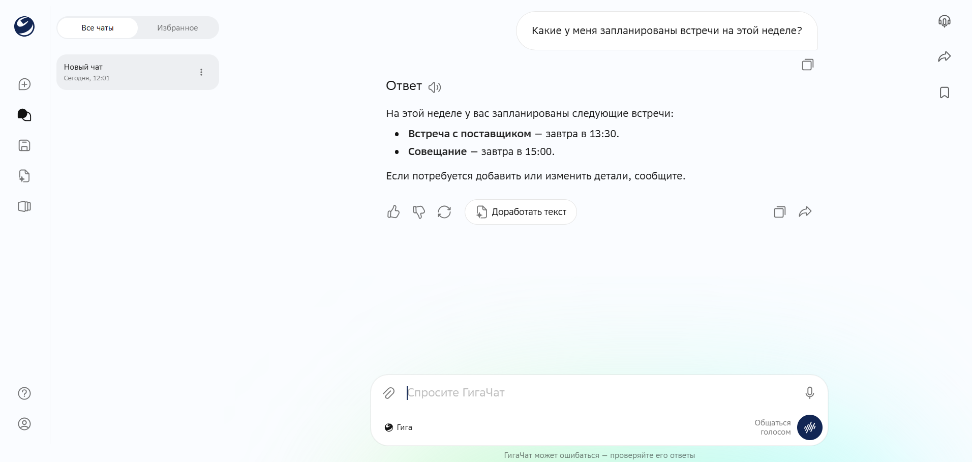 Скрин 5_2