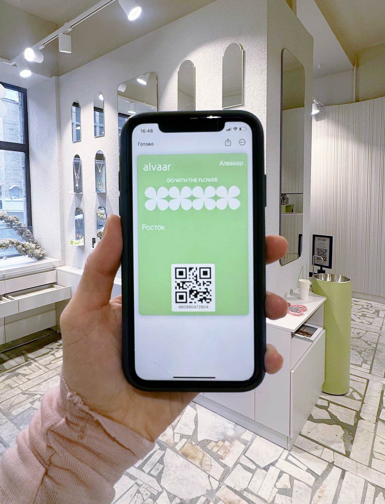 Программа лояльности alvaar