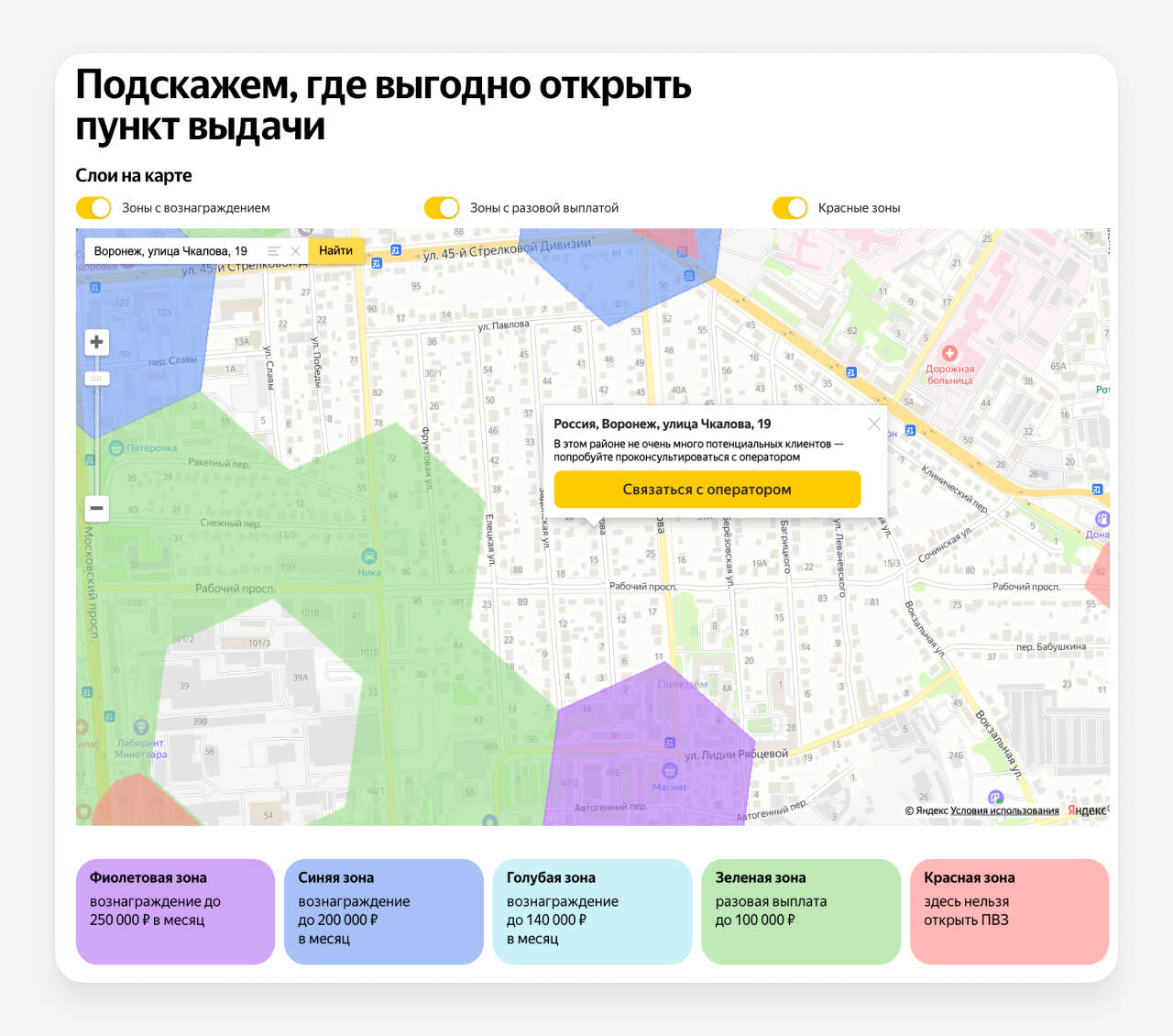 Яндекс выберете город.jpg