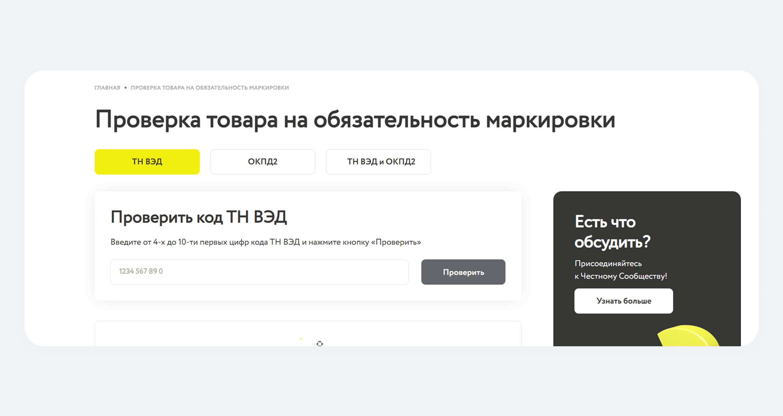 Скриншот