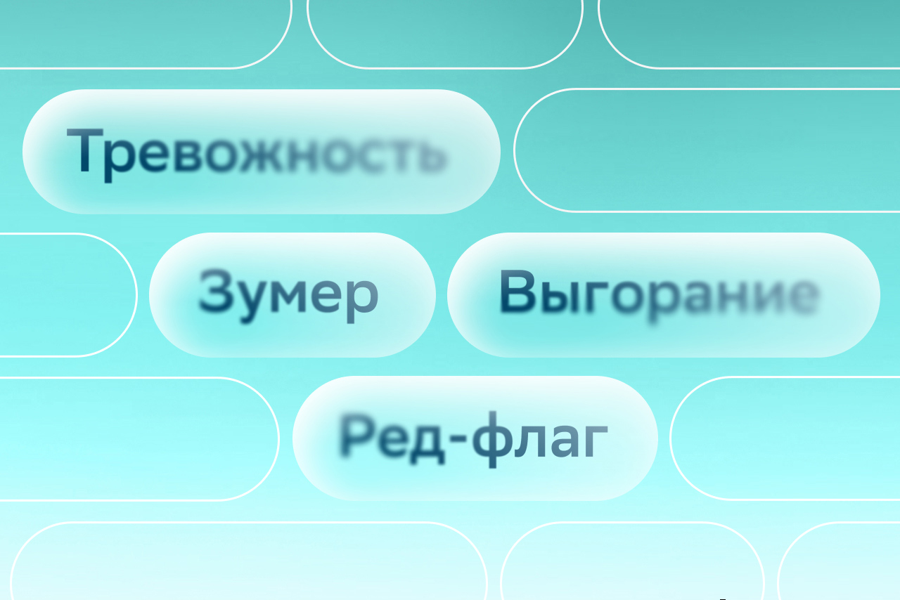 Слово года — 2025