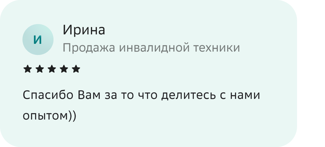 отзывы_11