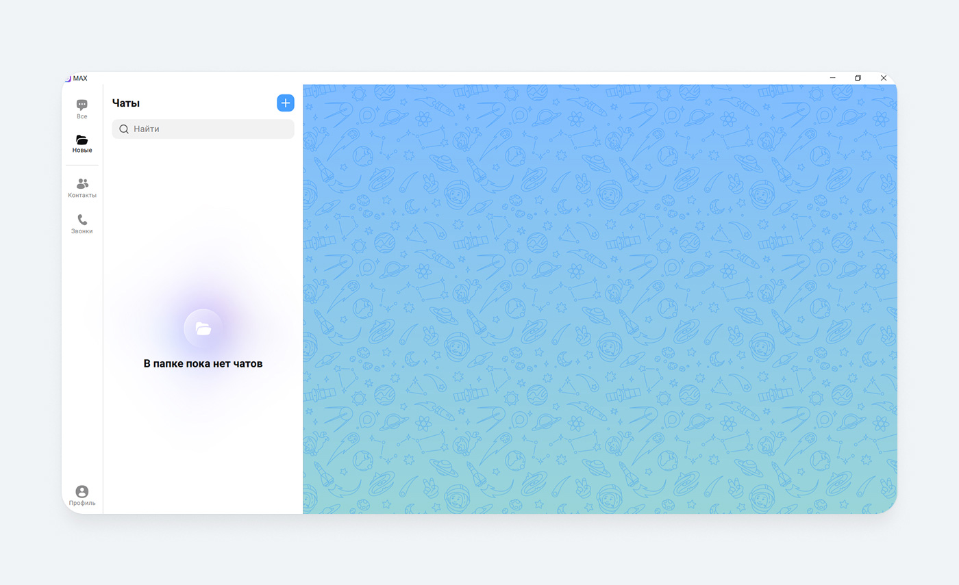 Скриншот_01_Max