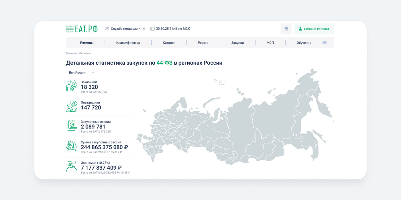 Скриншот_02