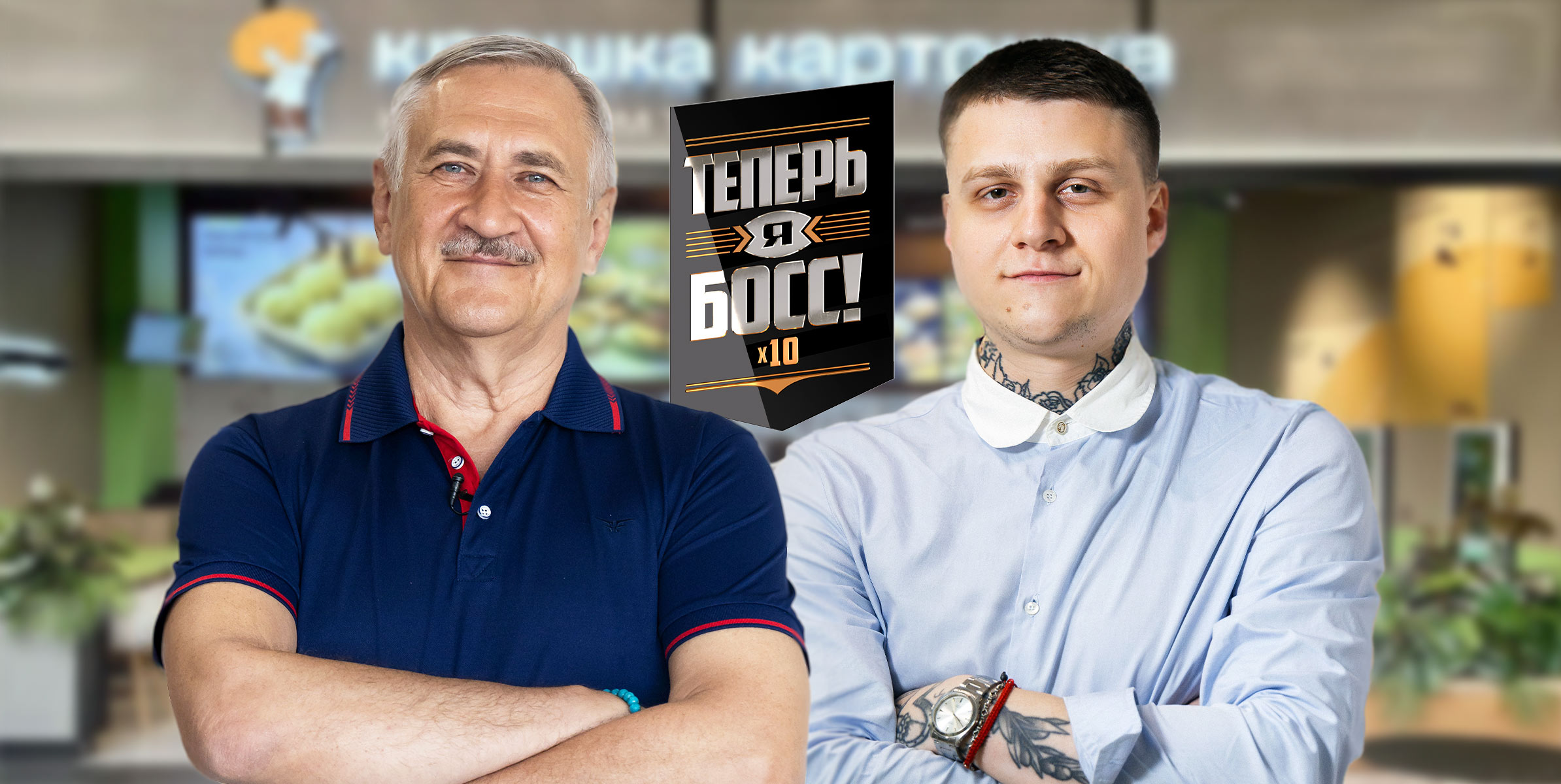 Картошка всему голова: как глава «Крошки Картошки» прокачал драничную в Москве
