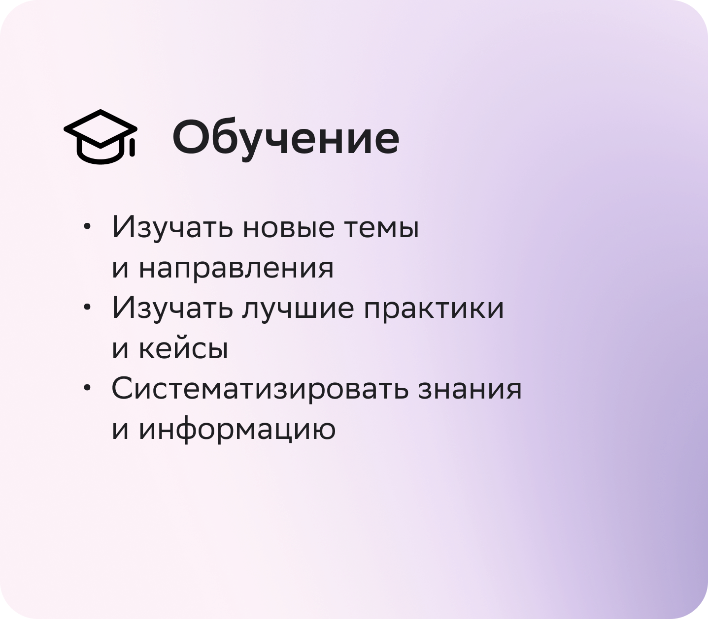 Расширение бизнеса