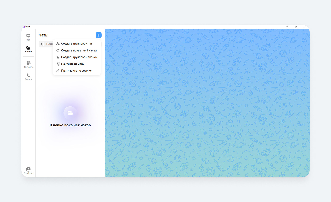 Скриншот_02_Max