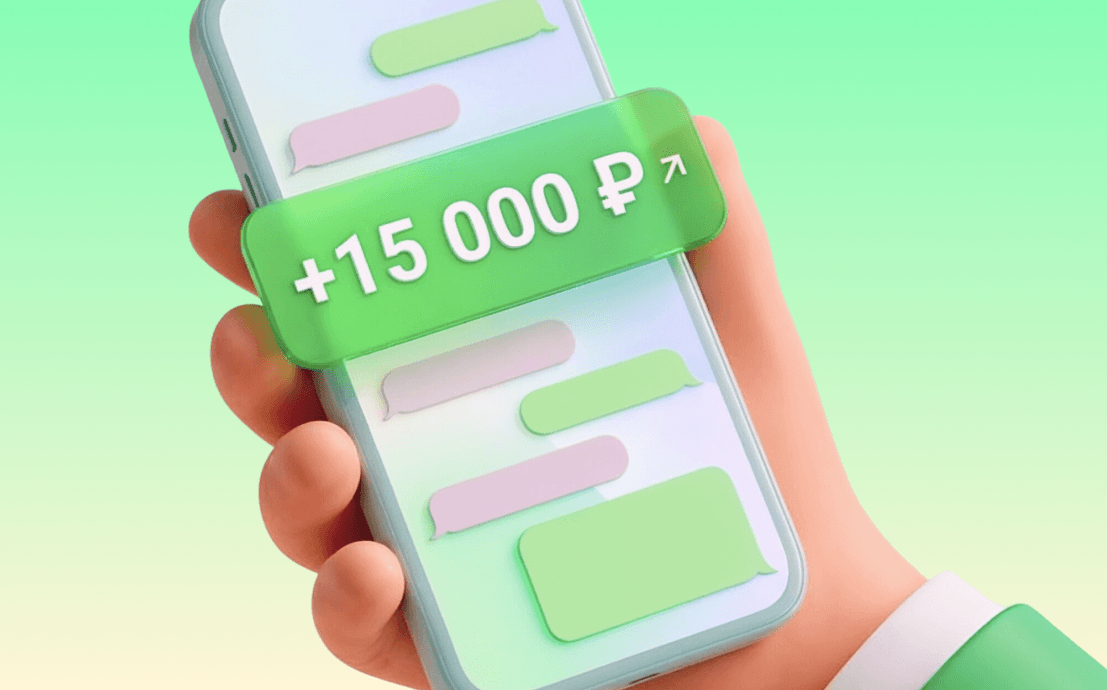 Image-Sber-Notification-15000