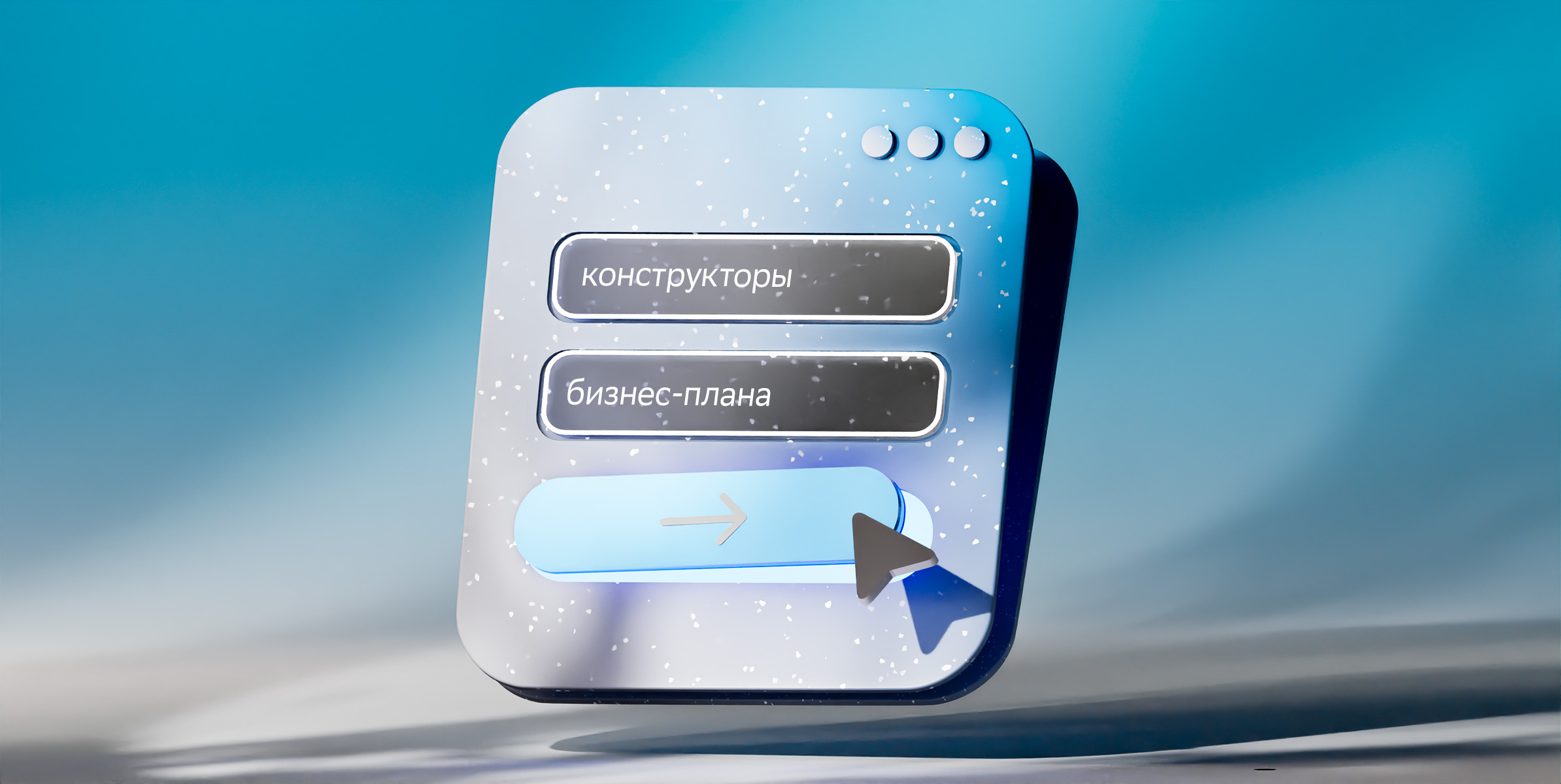 5 генераторов бизнес-планов 2026 года
