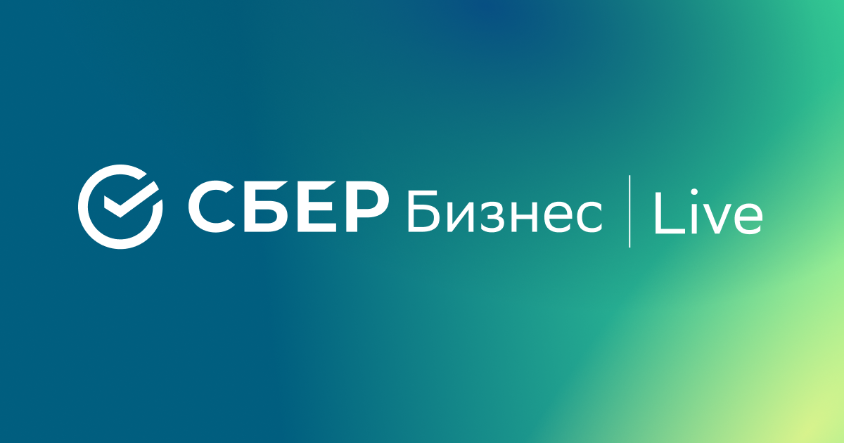 Сбер бизнес. Сбер бизнес лого. Сбербанк бизнес логотип. Сбер бизнес логотип новый.